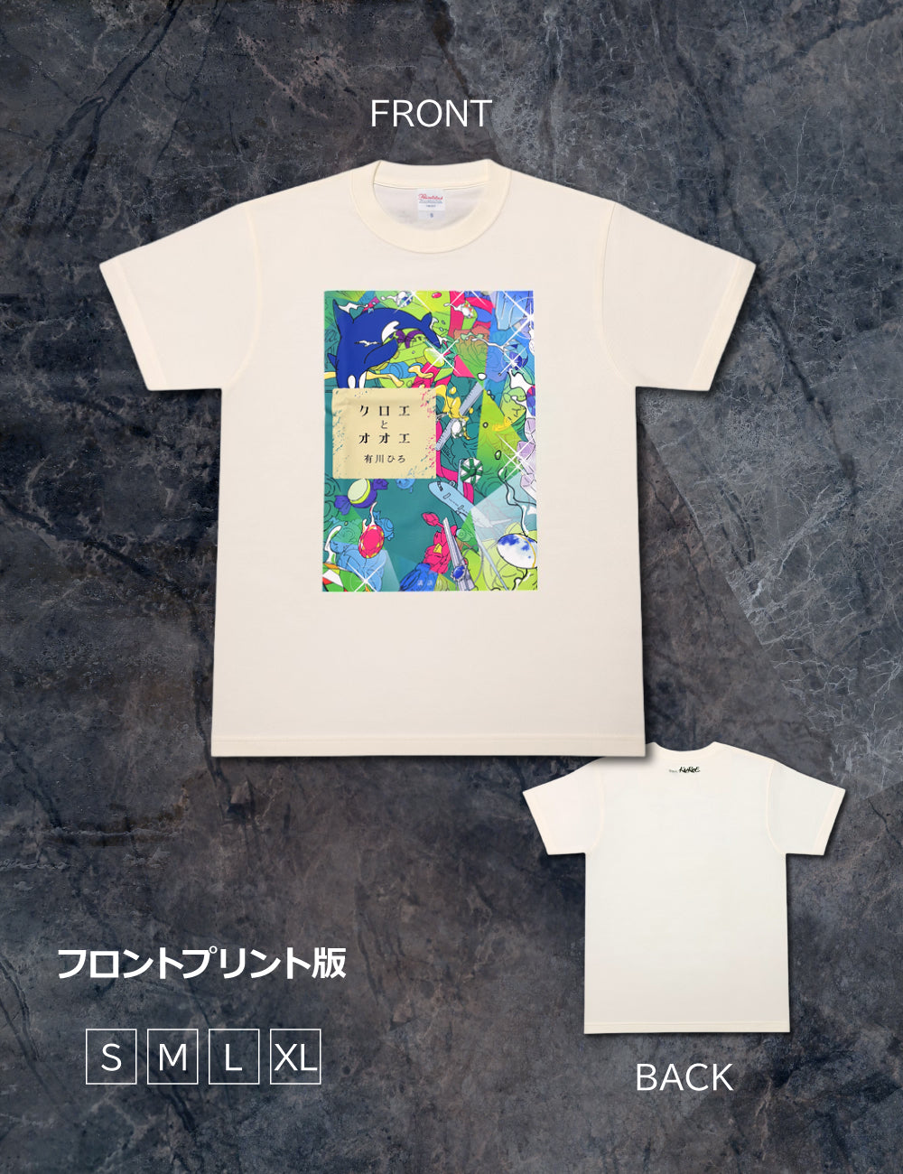 クロエとオオエ　オリジナルTシャツ【前面プリント】
